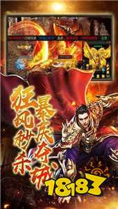 英雄合击1.85合击