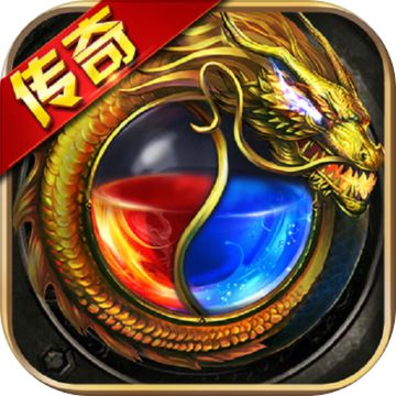 2025超变传奇手游单职业  v1.20