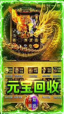 盛大传奇3时长版