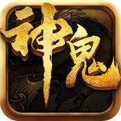 完美世界神鬼传奇  v1.0