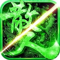 2025抖音散人传奇  v1.60