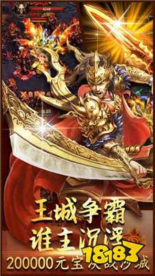 沙城争霸红包版