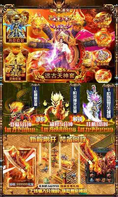 妖月大陆单职业迷失版