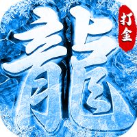 逆苍天单职业神途辅助版  v1.80