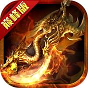 征途手游私服变态版  v1.76