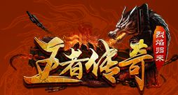 9377王者传奇  v3.16