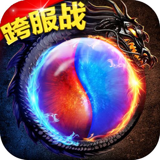 青云传奇爱玩互动  v1.0