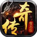 变态传奇2025新区  v1.0