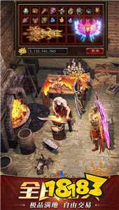 装备二合一版传奇