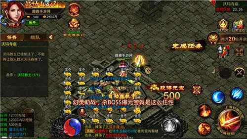 传世手游私sf官网版微变