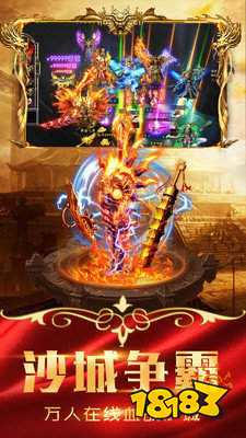 风爆远征王者争霸