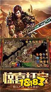 手游传奇辅助免费版本