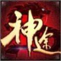 黑月怀旧神途  v1.28