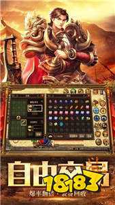 手游传奇辅助免费版本