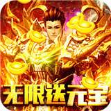 赤炎屠龙手游  v1.88