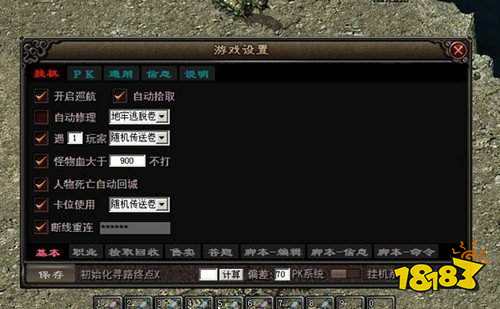 神途辅助挂通用版