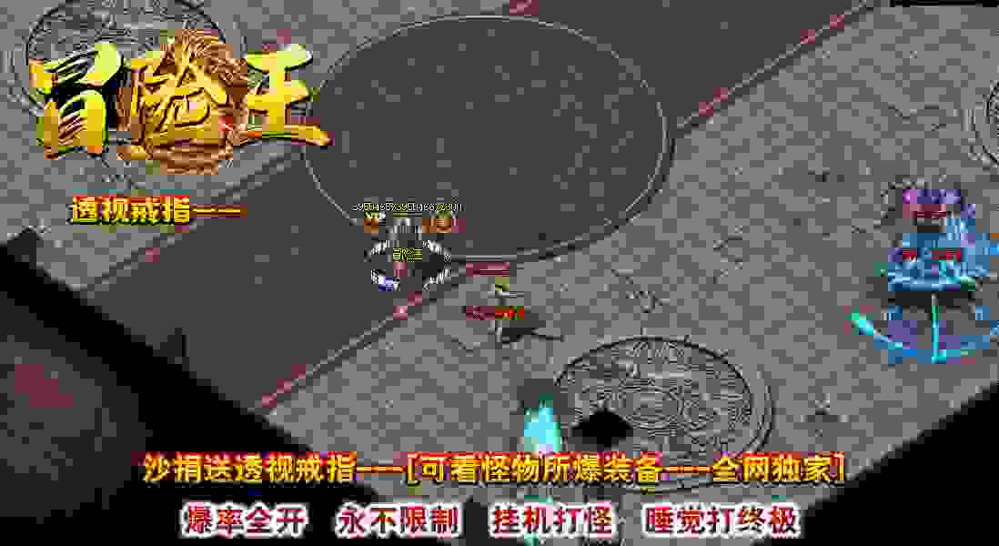 冒险王之神兵传奇  v1.96冒险王手机版「冒险王之神兵传奇  v1.96」