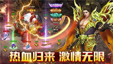 热血屠龙红包提现版