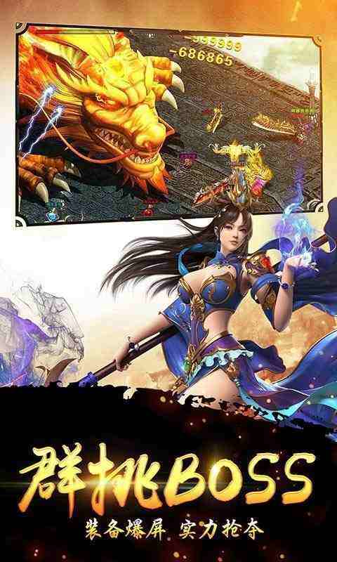 皇图2超变三职业官网版