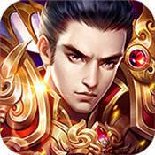 真牛傳奇無限元寶v101.0.0