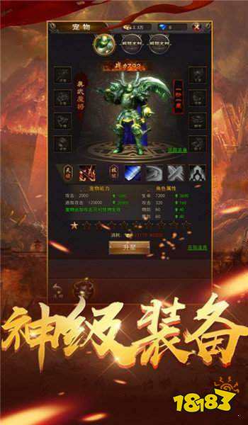 怒火一刀神器合成版