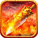 掠夺传奇合击  v101.0.0