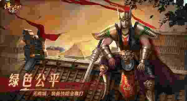 贪玩传奇世界加强版