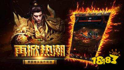 网通1.80复古传奇正版