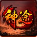 快快神途辅助版  v1.99