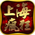 上海疯狂神途辅助器  v3.88