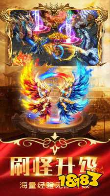 风爆远征王者争霸