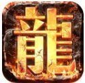 装备二合一版传奇  v1.76