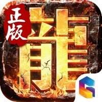 皓月传奇1.95复古版  v1.76