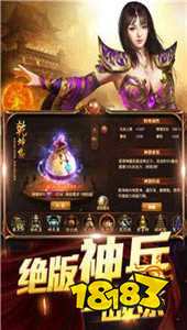 新开1.80微变传奇