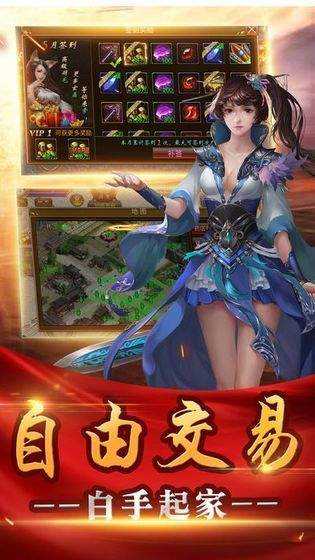 传奇新开网站服单职业版