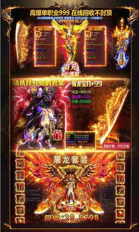 2021贪玩蓝月至尊版(激活码礼包)