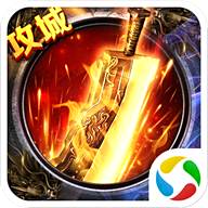 烈焰封天破解版  v1.86