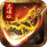 安锋爆装传奇v101.0.0