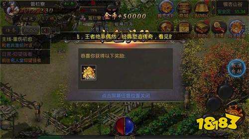 血饮传奇盛世皇城抖音版