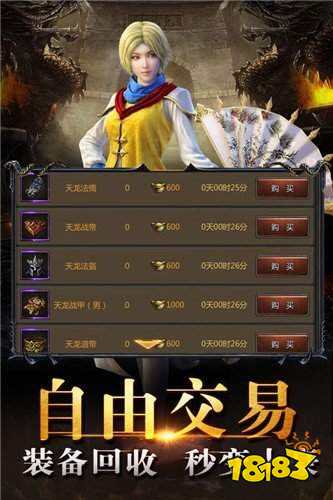 一起玩神途挂机版