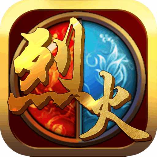 嘉兴烈火传奇官网版  v1.65