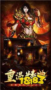 冰啸火龙传奇手游