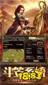 手游传奇辅助免费版本