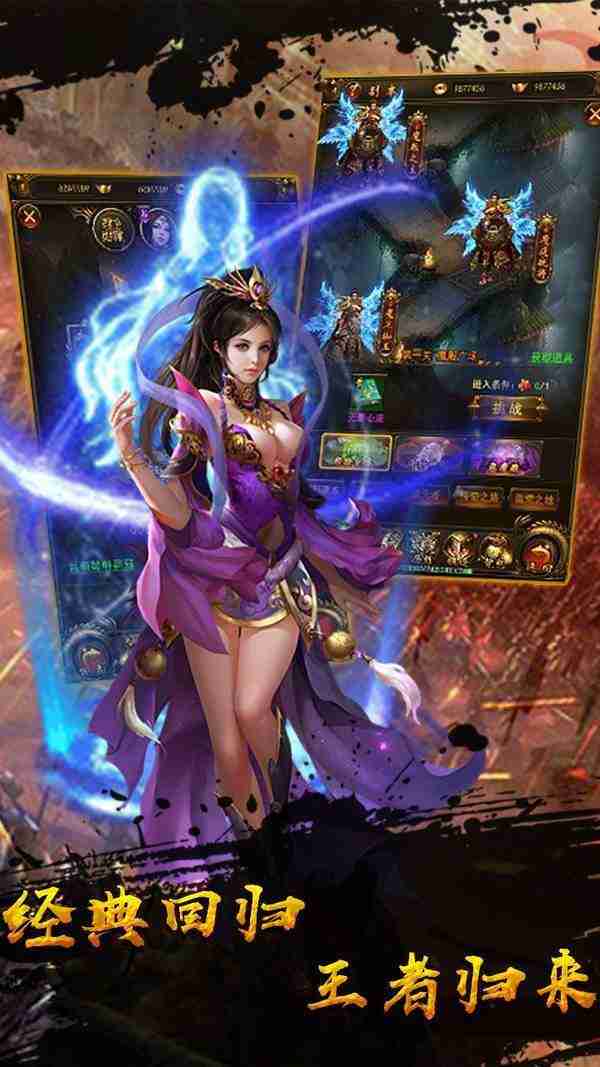 传奇世界私服公益服