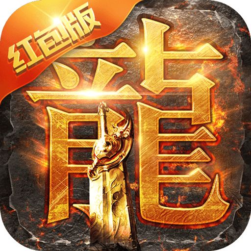 小冰冰传奇红包版  v1.76