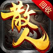 散人合击  v1.0.5