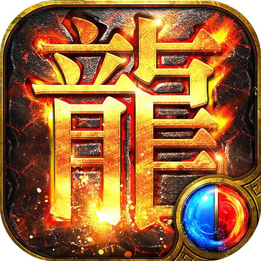 sf火龙传奇2025全新版  v1.80