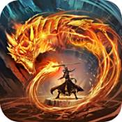 霸剑神器单职业传奇  v1.0