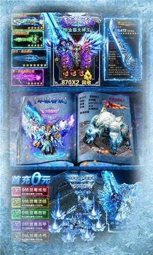 冰雪传奇超变超级武器官方服1