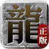 迷失传说正版传奇合击版  v1.95